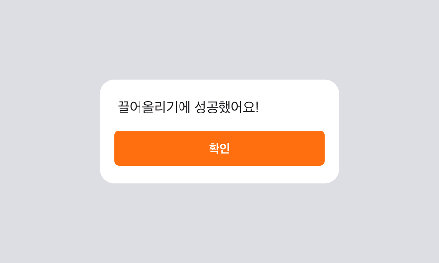 alert dialog guideline