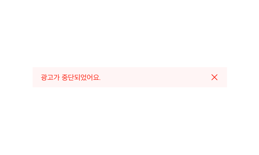 dismissable inline alert options text